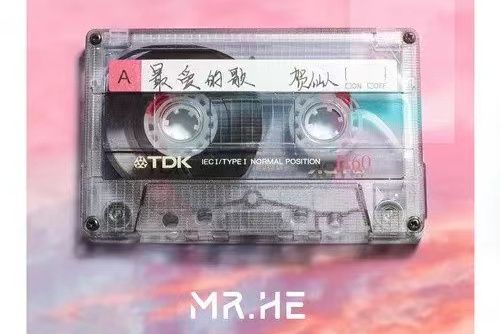 最愛的歌 最愛的歌