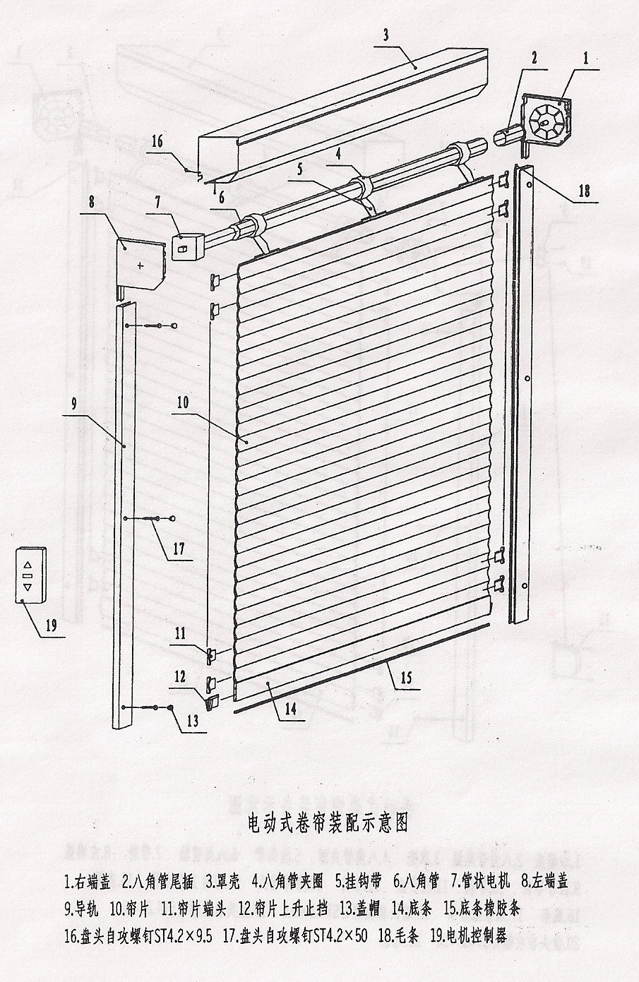 附圖2:電動鋁合金捲簾窗結構圖