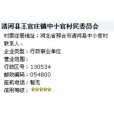 中小官村 中小官村