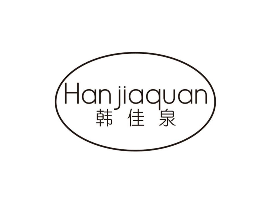 韓佳泉 韓佳泉