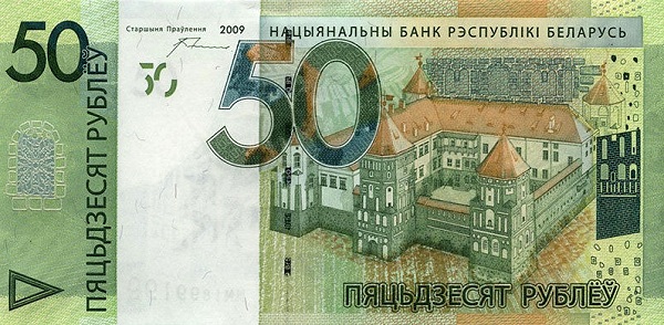 白俄羅斯盧布