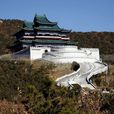 仙姑頂風景名勝區(仙姑頂景區)