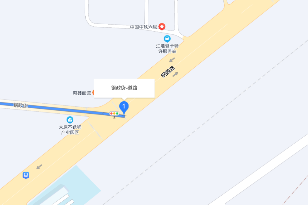 鋼政街 鋼政街
