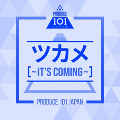 抓住~It\x27s Coming~ 抓住~It\x27s Coming~