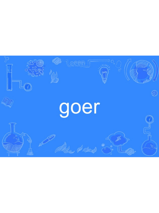 goer goer