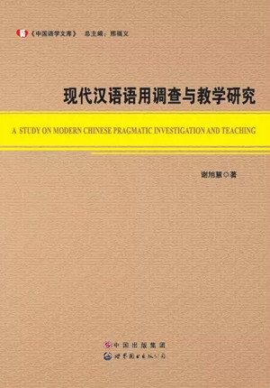 中國語學文庫