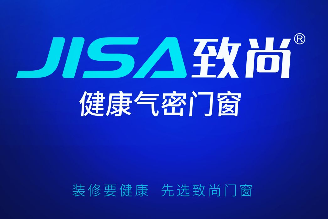 致尚門窗 致尚門窗