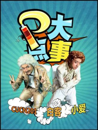 白客 白客