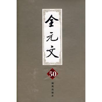 全元文44 全元文44