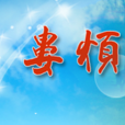 婁煩縣公安局