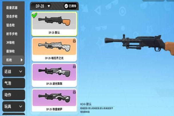 DP-28(遊戲《香腸派對》中的武器) DP-28(遊戲《香腸派對》中的武器)