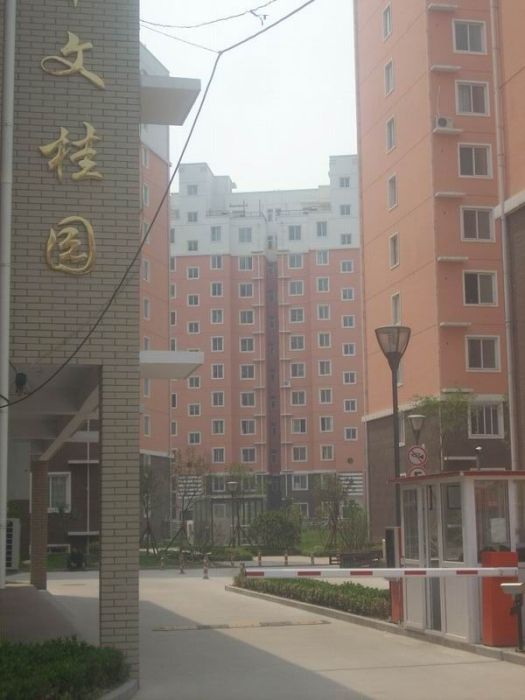 裕華文桂園 裕華文桂園