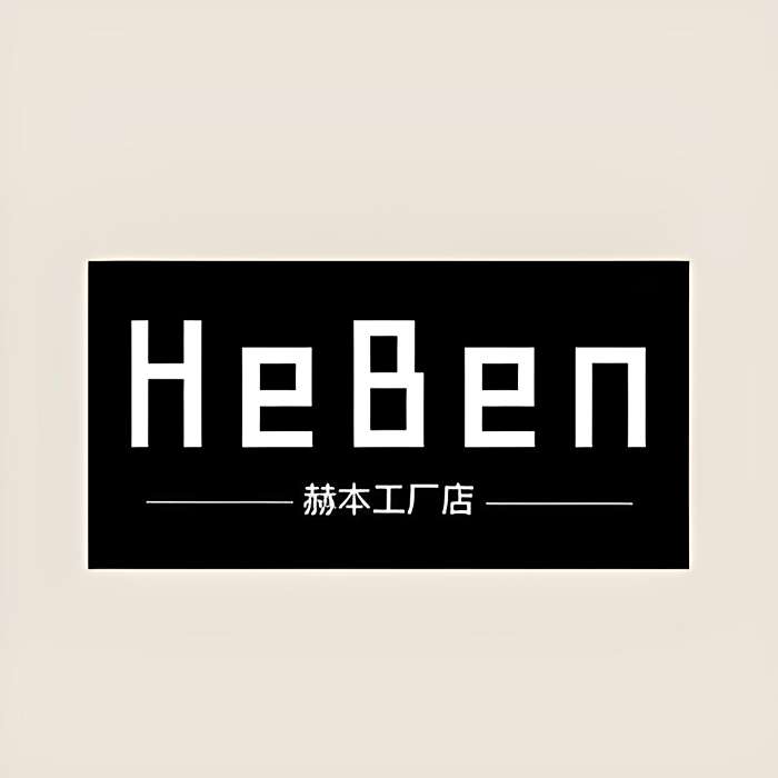 赫本工廠店 赫本工廠店