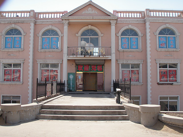 瀋陽古舊鐘錶博物館