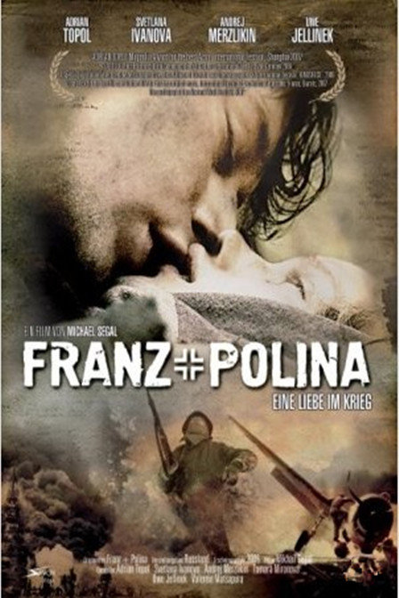弗朗茲和波連娜(俄羅斯2006年麥克·西吉爾執導電影)