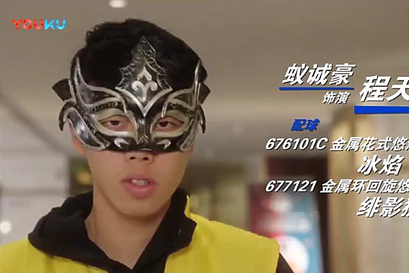 程天宇(電視劇《火力少年王》系列中的男性人物) 程天宇(電視劇《火力少年王》系列中的男性人物)