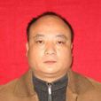 陳利權(富順縣供銷合作社聯合社主任、黨委書記) 陳利權(富順縣供銷合作社聯合社主任、黨委書記)