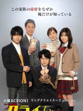 木村優來