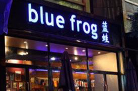 藍蛙俱樂部