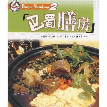 巴蜀膳房2 巴蜀膳房2