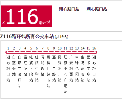 珠海公交Z116路 珠海公交Z116路