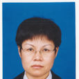 潘曉玲(原新疆大學副校長) 潘曉玲(原新疆大學副校長)