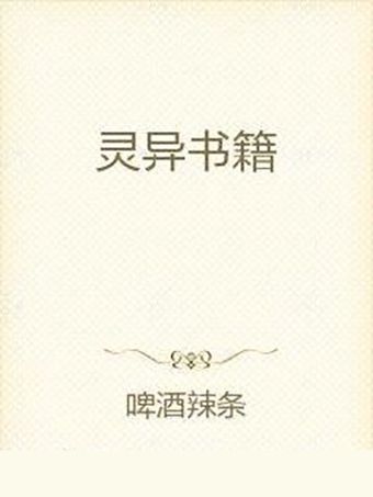 靈異書籍 靈異書籍