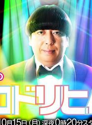 足立梨花 足立梨花