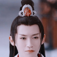 慕容離 慕容離