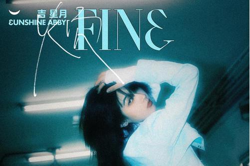 煩 (Fine) 煩 (Fine)