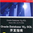 Oracle Database 10g Oracle Database 10g
