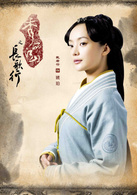 秀麗江山之長歌行(秀麗江山（2013年林心如製作、主演電視劇）)