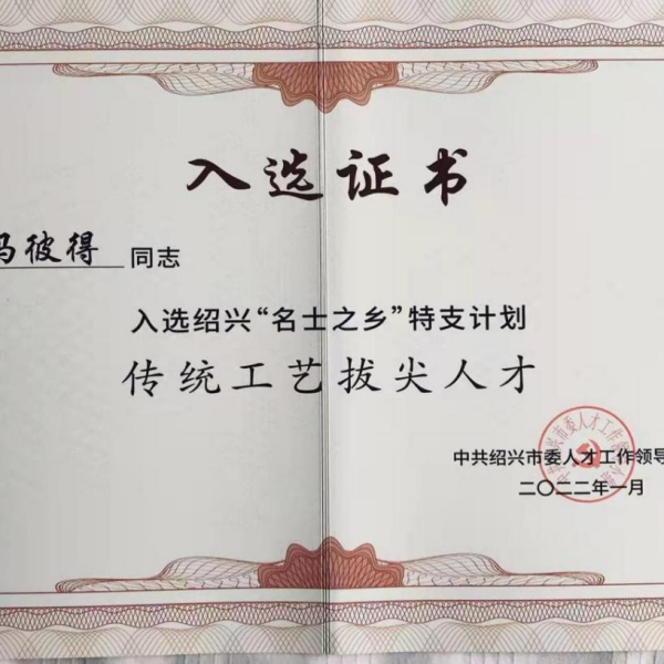 馬彼得 馬彼得