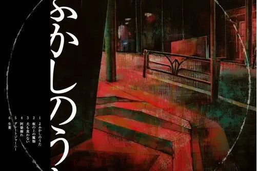 徹夜之歌(2019年Creepy Nuts發行的音樂專輯) 徹夜之歌(2019年Creepy Nuts發行的音樂專輯)