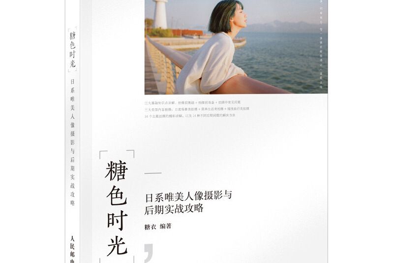 糖色時光 糖色時光