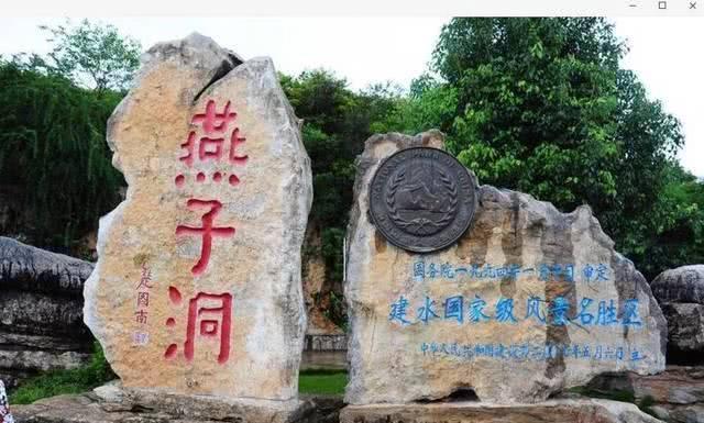 燕子洞(陝西省安康市石泉縣景觀)