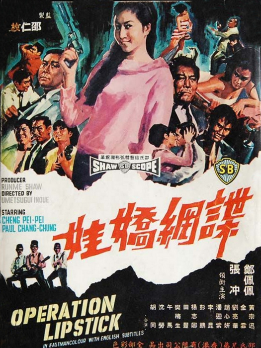 諜影嬌娃 諜影嬌娃