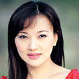 王昌娥 王昌娥