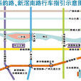 新滘南路 新滘南路
