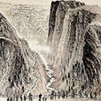 六盤山(中國國家博物館館藏國畫) 六盤山(中國國家博物館館藏國畫)