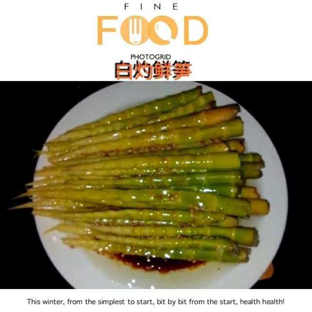 白灼鮮筍 白灼鮮筍