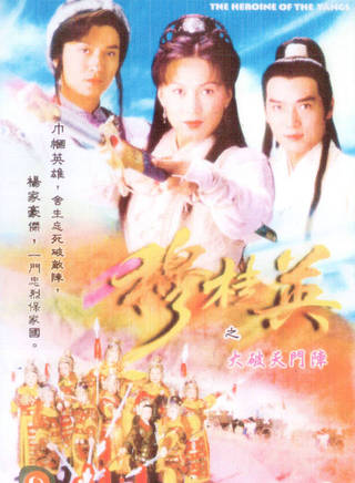 龍貫天 龍貫天