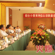 煙臺市農業局