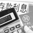十二存單法 十二存單法