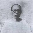 鄭文焯 鄭文焯