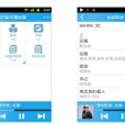 ET音樂播放器