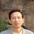錢坤(世界藝術家協會副會長) 錢坤(世界藝術家協會副會長)