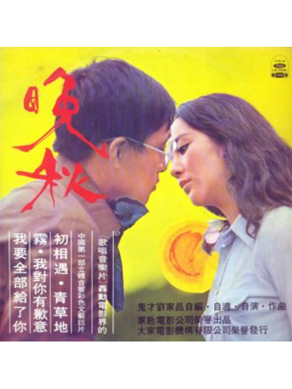 第一次見面 第一次見面