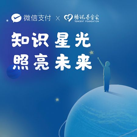 知識星光 知識星光