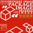 包裝意象 包裝意象